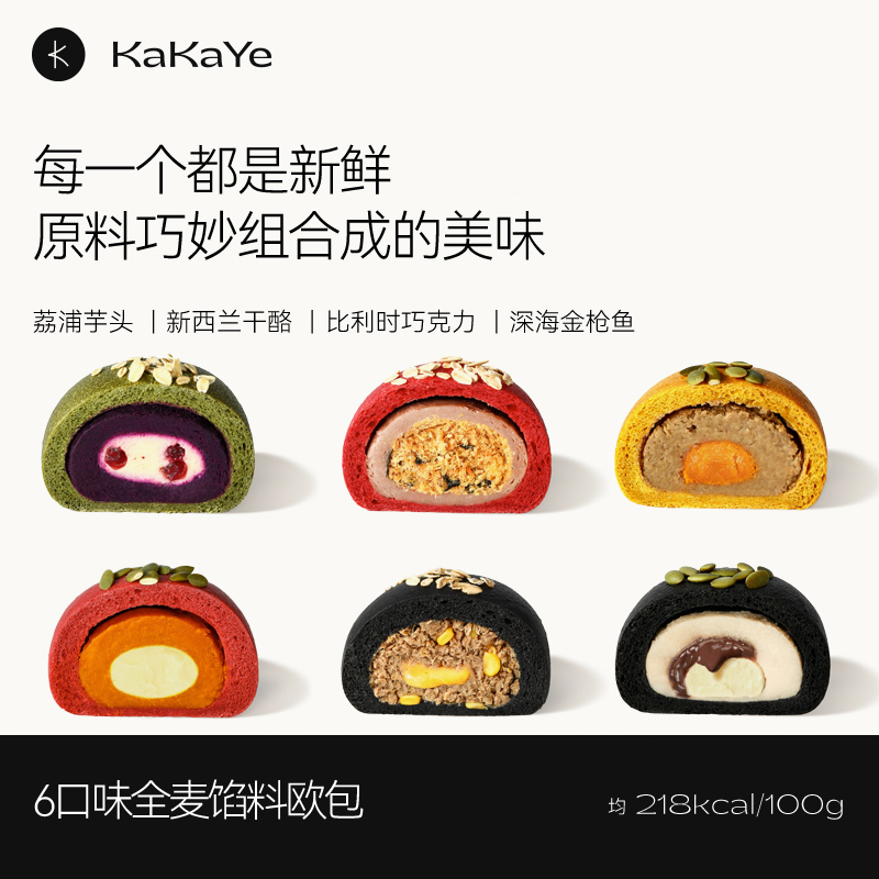 kakaye/卡卡业黑巧蓝莓欧包手作咸蛋黄软面包代早餐无蔗糖旗舰店