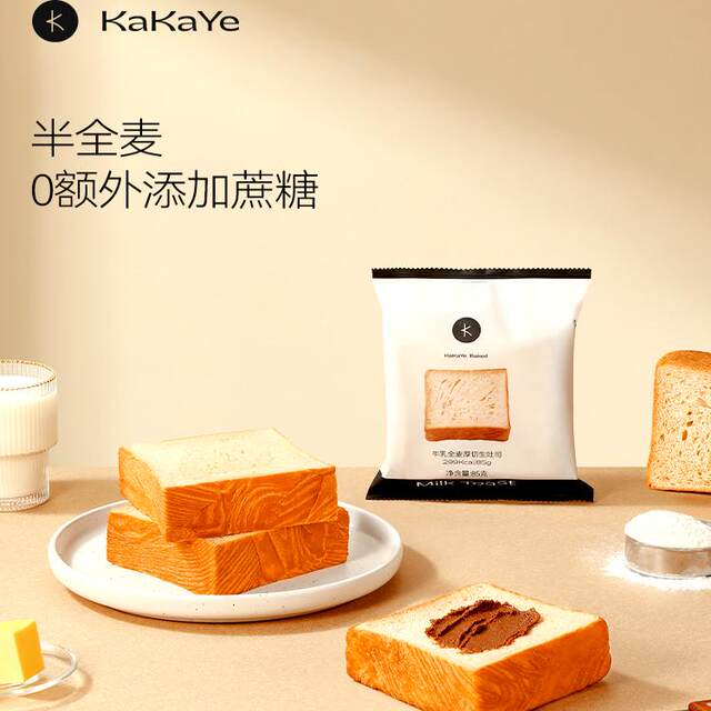Kakaye does not add a drop of water to whole wheat thick-cut toast