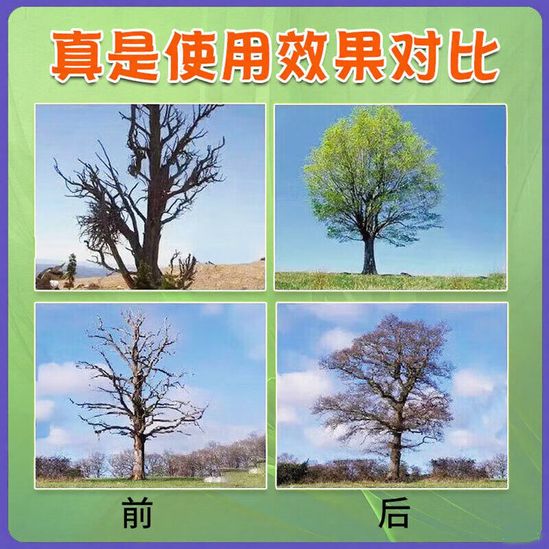 植物复活液生根液植物通用再生剂扦插营养液生根药水粉大树木移栽,淘宝优惠券,粉丝福利购,淘宝优惠卷