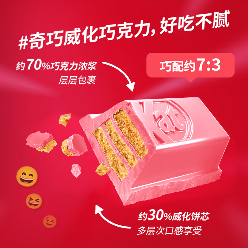 KitKat/雀巢奇巧 威化巧克力草莓抹茶牛奶多口味10枚袋装可可脂