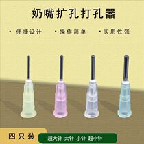 Pacifier Hole-on-the-nipple Nipple Drill Hole Punch Hole-in-hole Hole Needle Drilling Needle Universal Punch Hole Needle Zachole