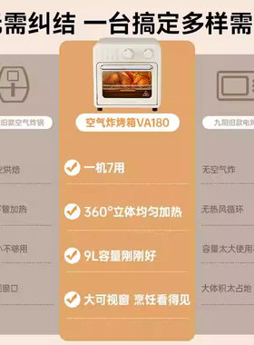九阳空气炸烤箱家用电烤箱2026新款空气炸锅一体机小型烘焙风炉烤