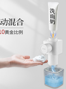 趣白洗面奶打泡机自动起泡器机款