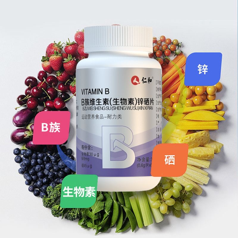 仁和VITAMIN B生物素锌硒片B族维生素男性锌镁男士健身官方旗舰店 - 图2