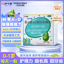 金伊可新维生素AD滴剂90粒一岁以下儿童婴幼