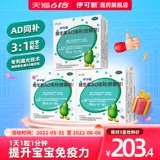 Витаминизированные капли, детская капсула для раннего возраста, 0-1 лет