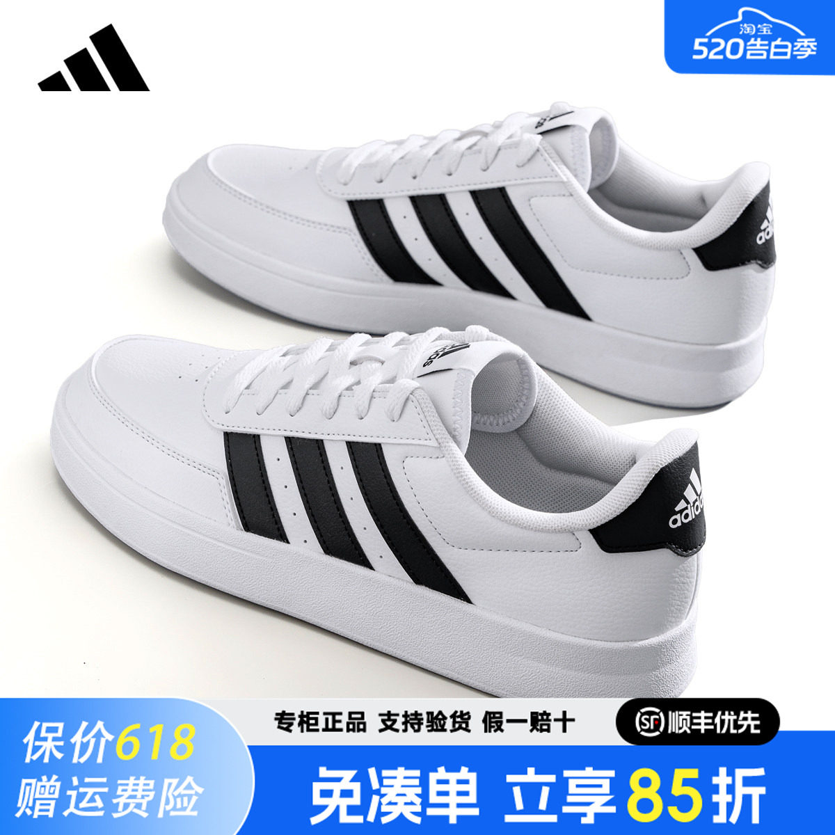 adidas阿迪达斯板鞋官方正品男鞋女鞋新款低帮运动小白鞋HP9426