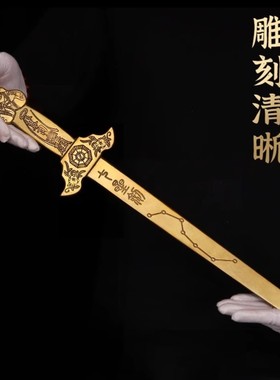 纯黄铜七星剑金钱剑八卦剑驱邪宝剑铜钱剑家居客厅玄关工艺摆