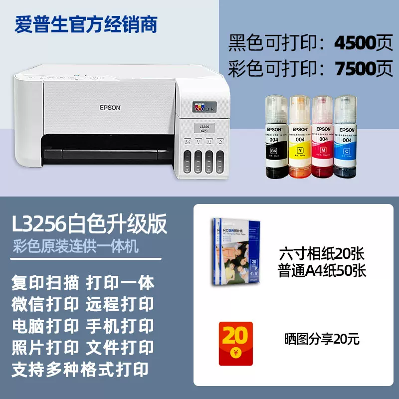 Струйный цветной принтер Epson L3356/L3358/L3355/L3258 с чернильным баком, беспроводной копирование и сканирование, печать с мобильного