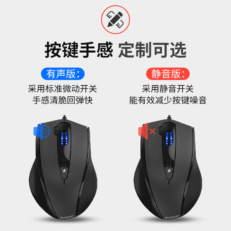 双飞燕N-810FX鼠标USB有线静音办公绘图电竞游戏笔记本台式电脑 - 图1