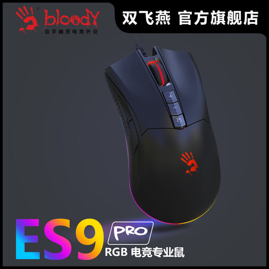 Флагманский магазин Bloody Hand Ghost Magic Light RGB