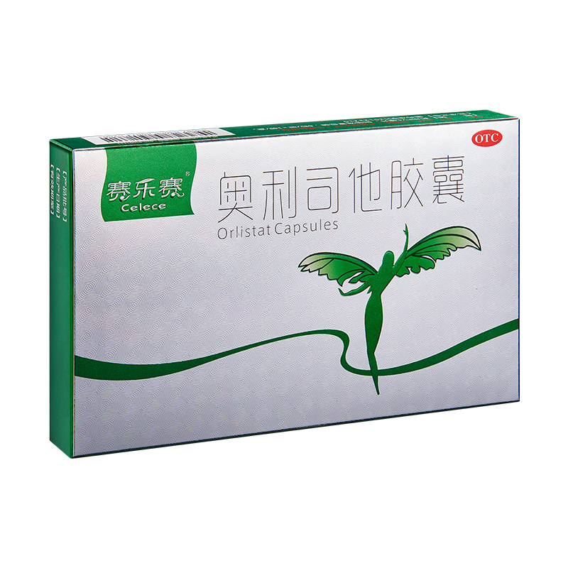 赛乐赛减肥药正品官方奥利司他胶囊 赛乐赛医药肠胃用药