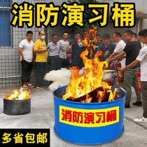 Fire Drill Barrel Special Ignition Drill Fire Basin Fire Burning Barrel Factory Burning Fire Extinguishing Barrel Oil Barrel Round Iron Barrel