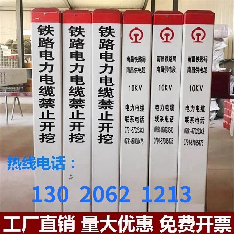 电力电缆标志桩警示桩pvc地桩玻璃钢石油燃气标识桩供水标桩界桩 - 图1