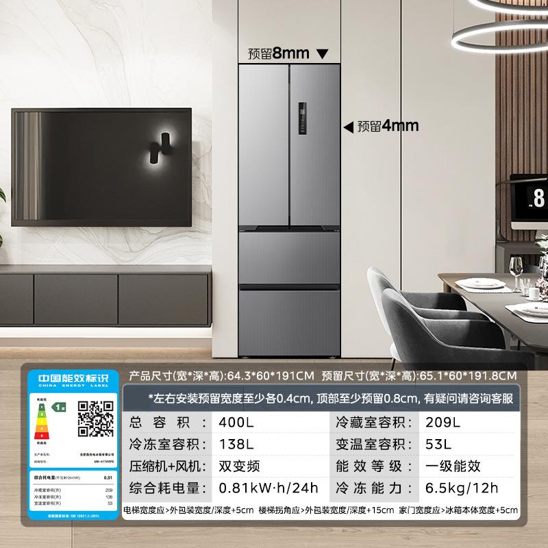 Mi.dea/美.的MR-417WFPE双变频多门双开四门家用嵌入式一级能效 - 图2