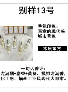 出门被问八百遍的小众冷门香！