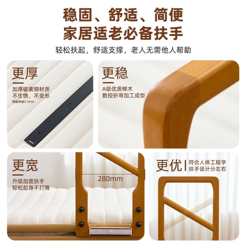 中匠福适老化床边扶手免安装实木栏杆助起身器高度可调老人起床器 - 图1
