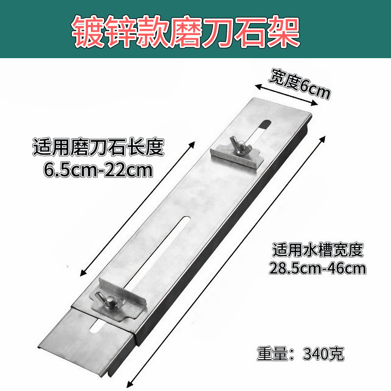 磨刀石架家用菜刀磨刀石镀锌款可调节长度适配多种水槽磨刀石架子,淘宝优惠券,粉丝福利购,淘宝优惠卷