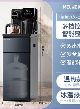 饮水机立式家用全自动上水下置桶装水茶吧机智能制冷制热新款