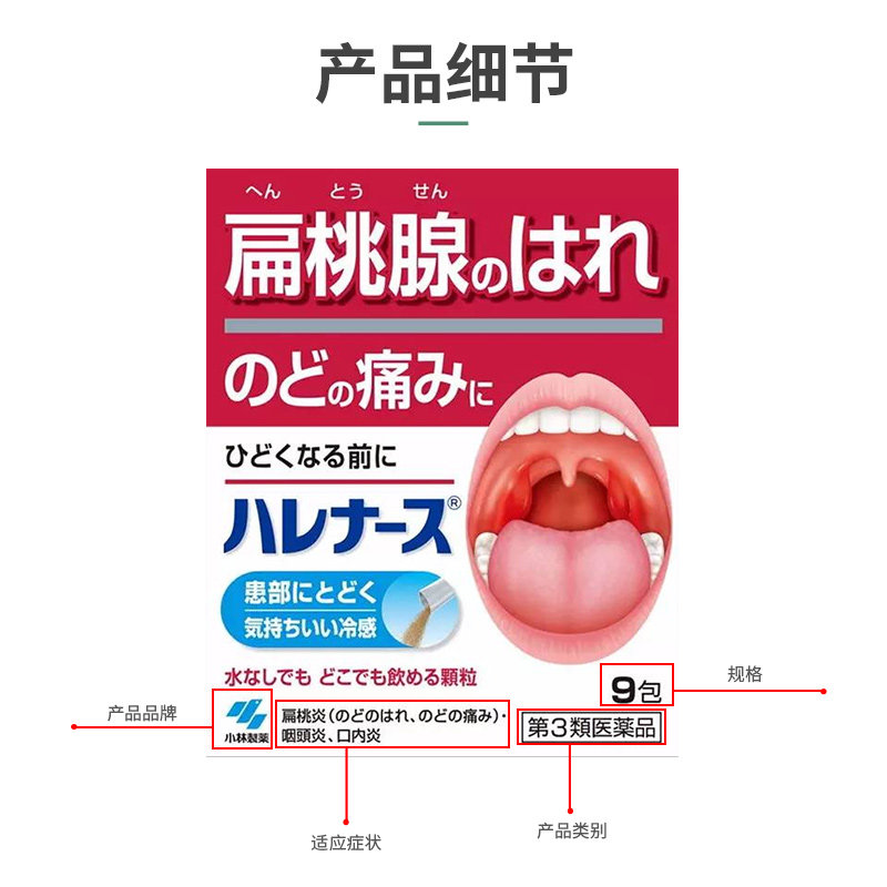日本小林制药扁桃腺扁桃体喉咙药粉 洋洲荟海外国际五官用药