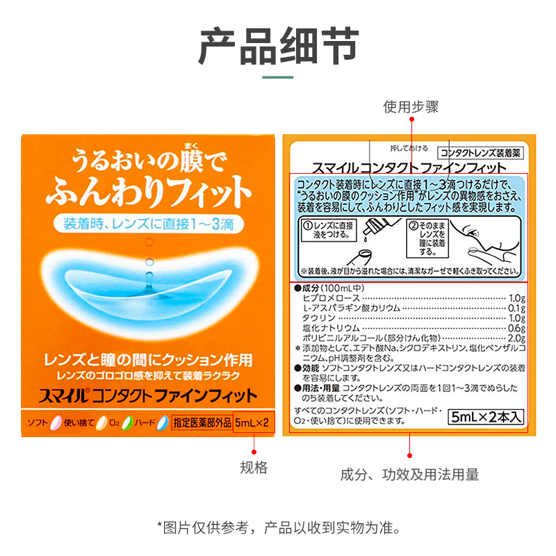 日本狮王LION隐形眼镜辅助液缓解眼疲劳润滑液消炎止痒5ml*2 - 图2