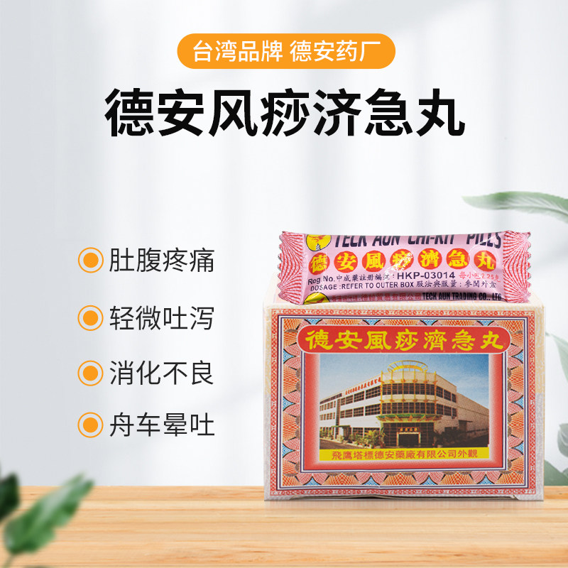  洋洲荟海外国际肠胃用药