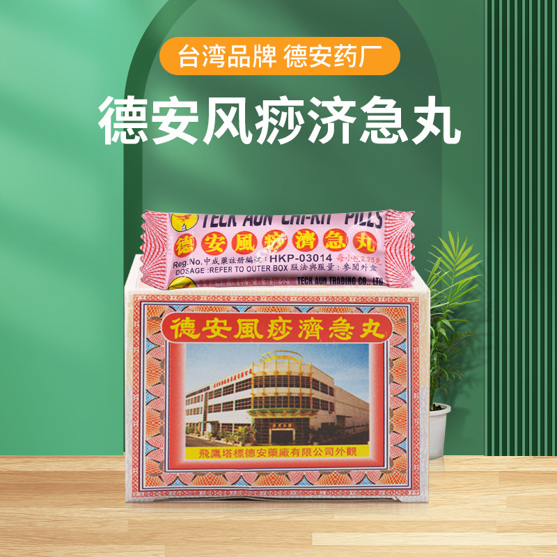  洋洲荟海外国际肠胃用药
