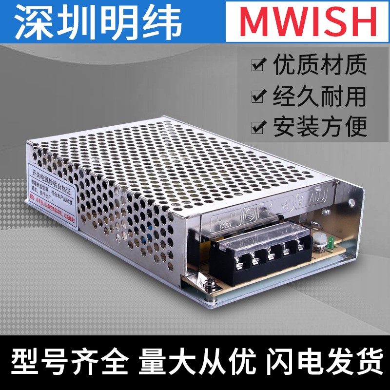 明纬开关电源S/NES-50w35-24V4.5A 220转DC12v2A小体积工业5v7A-图0