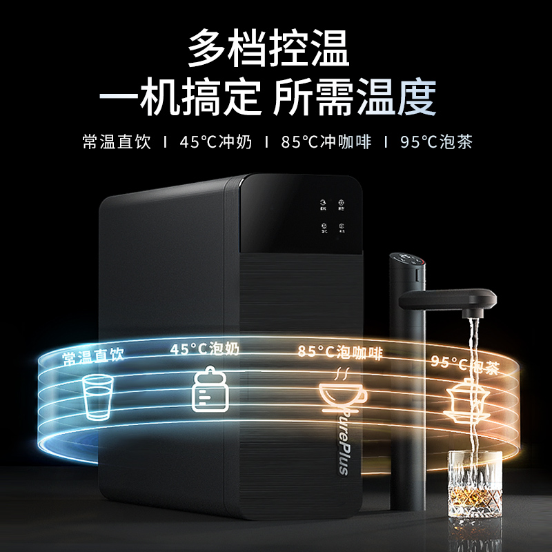 净水器直饮加热一体机家用ro反渗透即热厨下式接自来水过滤饮水机