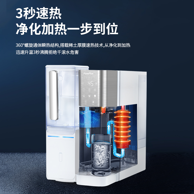 净饮一体机家用台式即热式饮水机免安装加热式直饮机反渗透净水器