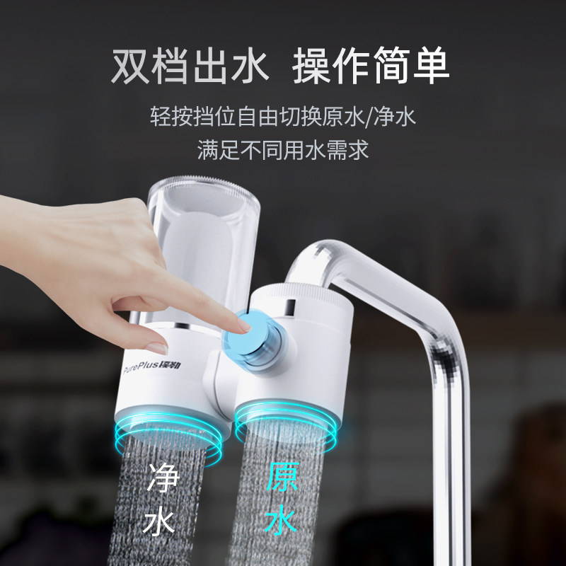 净水器水龙头家用直饮双出水厨房 远大健科电器净水器