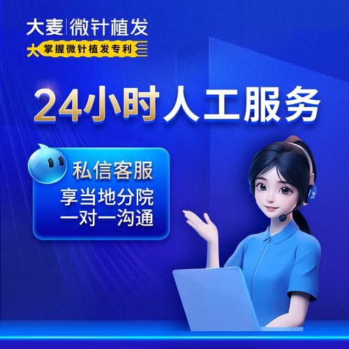 【大麦掌握微针植发专利】毛囊检测丨查脱发原因医生分析制定方案 - 图2