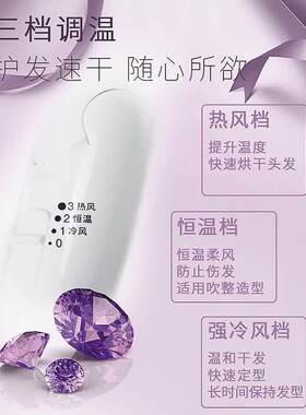 松下电吹风机负离子护发恒温速干