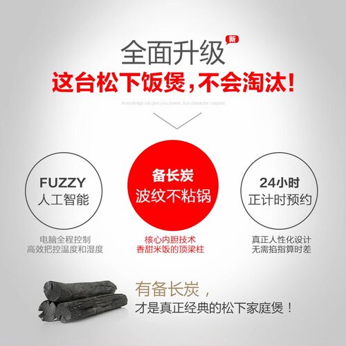 松下电饭煲家用2-3人迷你小型4升煮饭多功能5升大容量日本电饭锅 - 图0