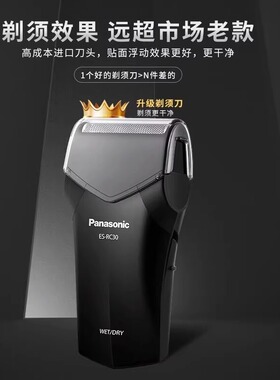 【官方正品】松下电动剃须刀水洗