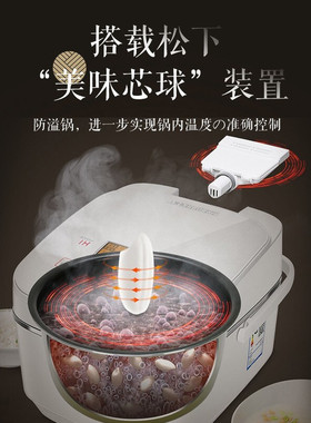 【一键低糖】松下电饭煲4.2L家用