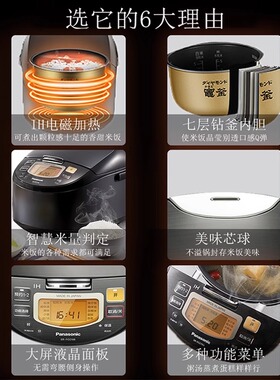 【日本原装进口】松下高端电饭煲