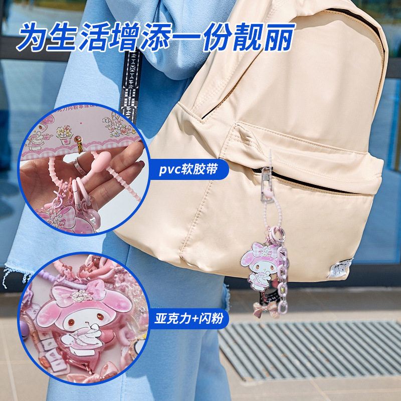 三丽鸥联名正版包挂件库洛米钥匙扣亚克力可爱酷洛米挂饰学生装饰,淘宝优惠券,粉丝福利购,淘宝优惠卷