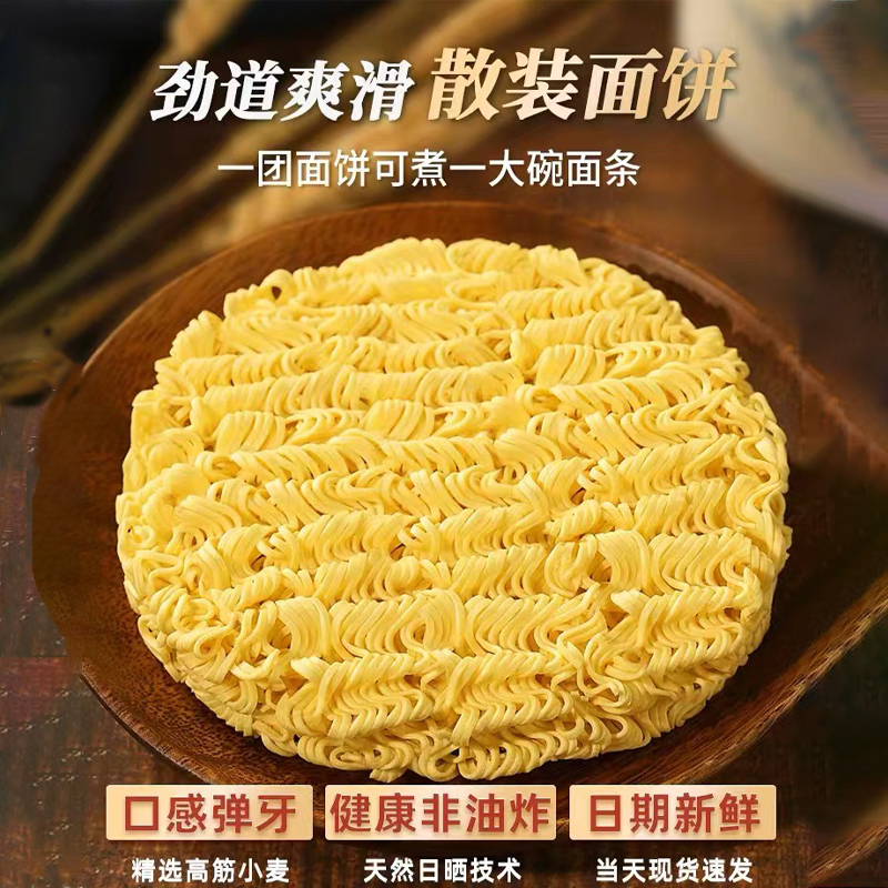 营丰大碗面非油炸方便面面饼整箱商用炒面专用面条速食火鸡面汤面 - 图1