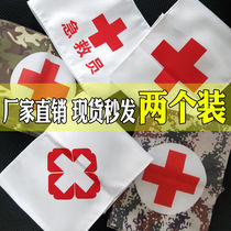 (Red Cross two clothes) White sleeves Sleeves Badge Doctor Nurse Hospital School Performance Medical Soldier Ambulance
