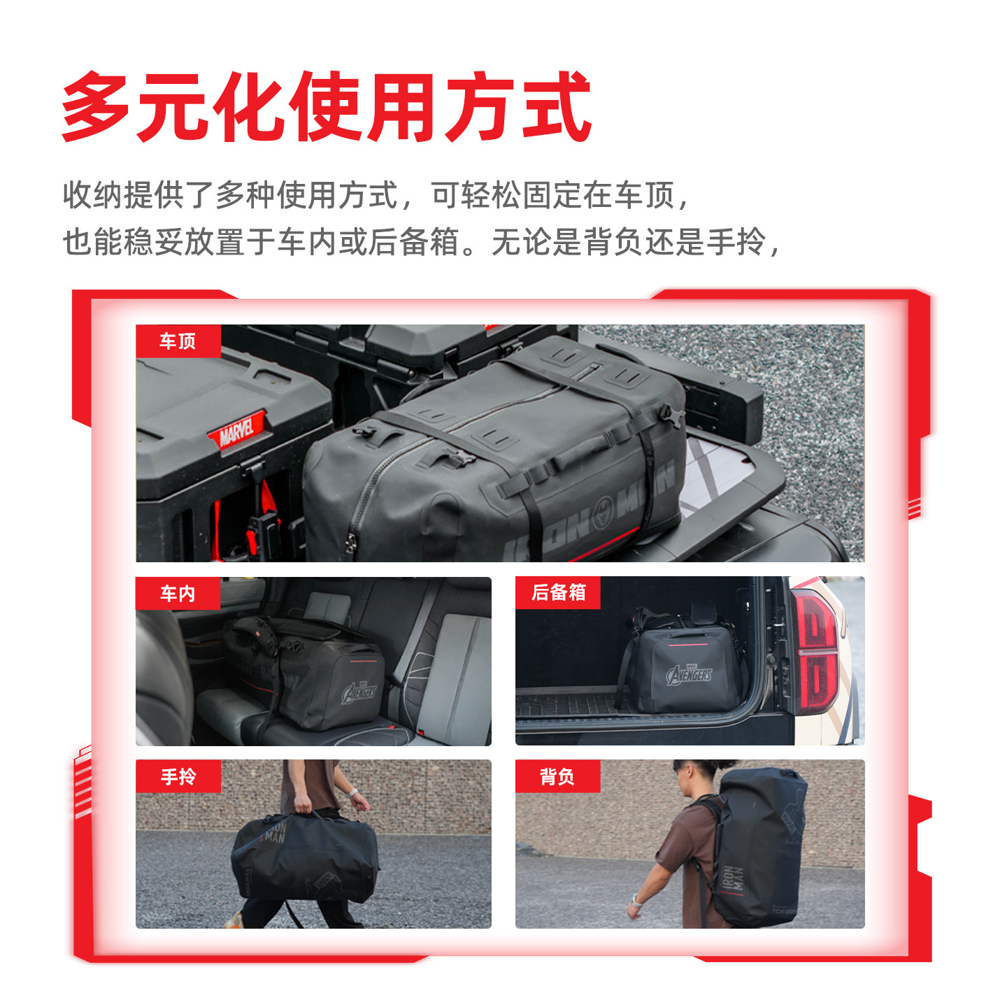 AW官旗漫威钢铁侠版潮汐车顶行李包车载大容量IPX8级防水收纳箱 - 图1