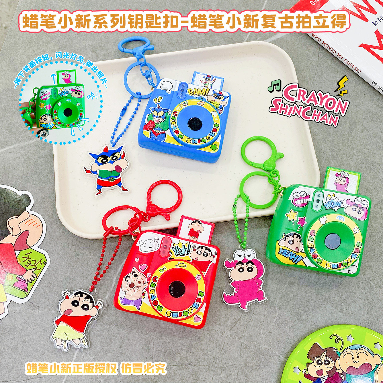 正版蜡笔小新发光迷你相机钥匙扣儿童书包挂件创意拍立得小玩具,淘宝优惠券,粉丝福利购,淘宝优惠卷
