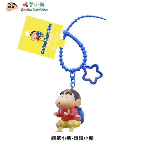 正版蜡笔小新动漫同款卡通钥匙扣儿童学生书包挂件创意生日礼物 - 图1