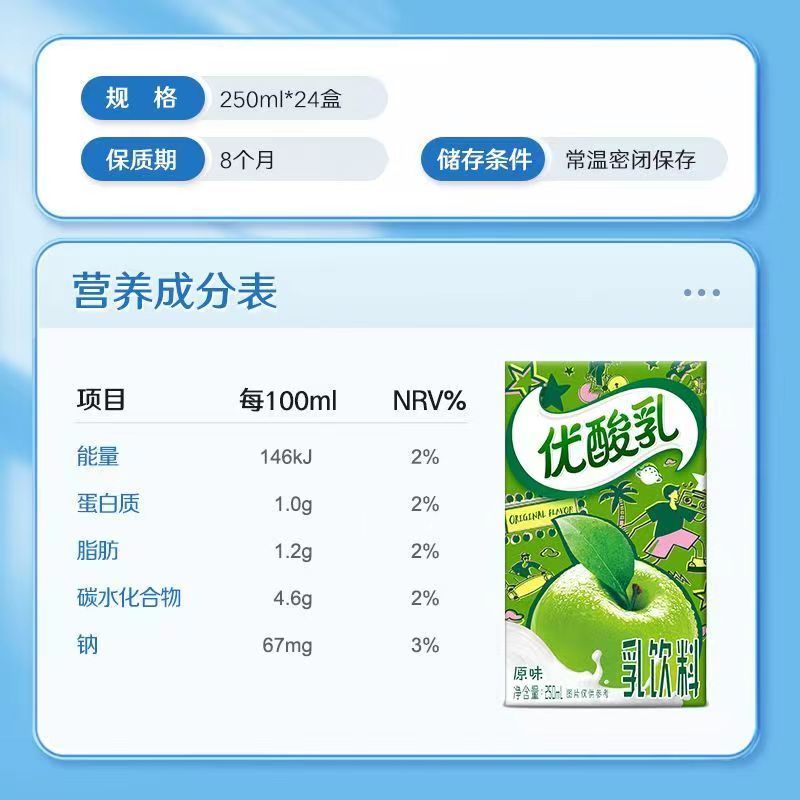 5月伊利优酸乳250mL*24盒草莓蓝莓AD杏子荔枝整箱散装混合口味-图1