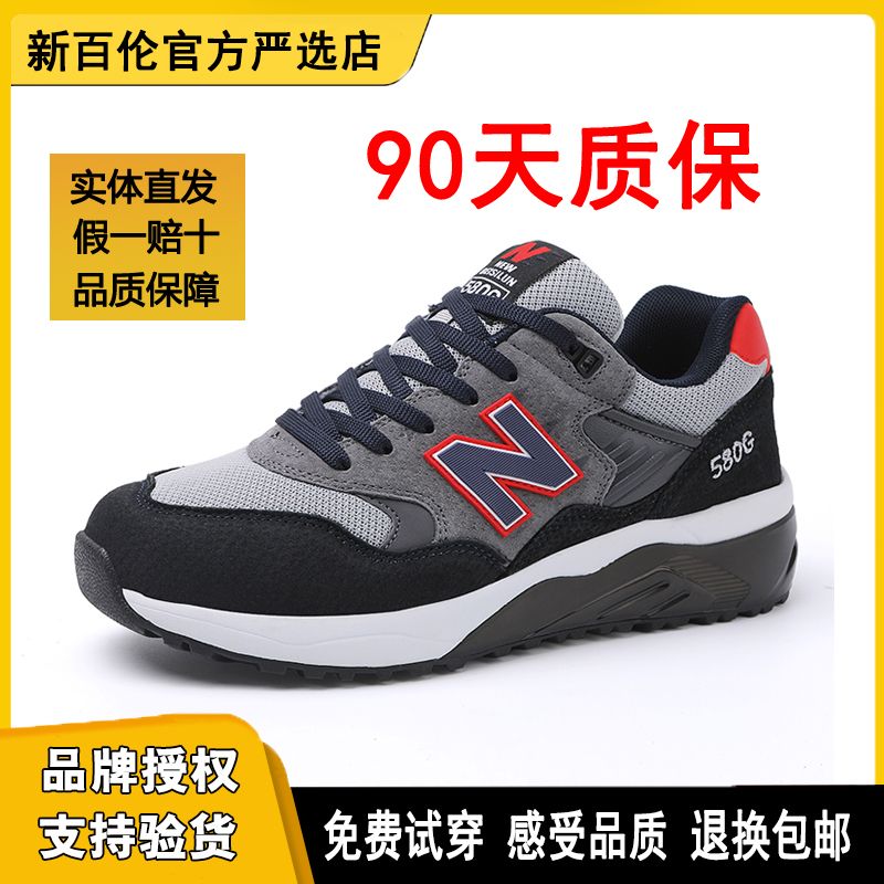 品牌正品新百伦男鞋NB580G真皮休闲运动鞋耐磨防滑跑步轻便老爹鞋