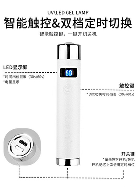 美甲一字灯AI感应蓄电便携光疗机