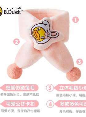 BDuck儿童围脖秋冬保暖防寒