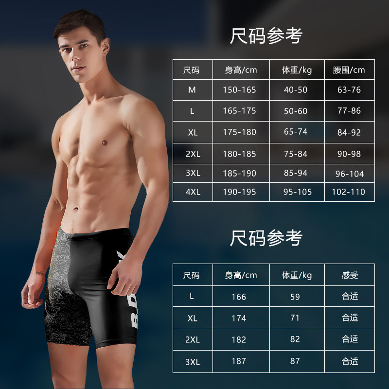 B.Duck男士泳裤平角防尴尬短裤冬天温泉游泳裤2022新款专业装备