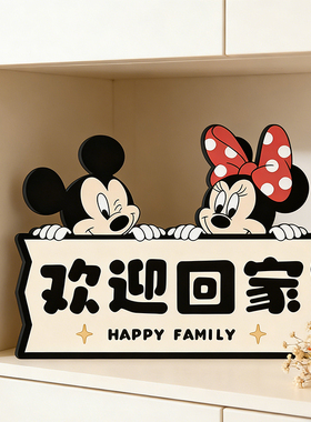 【新家入户】米奇米妮玄关小摆件