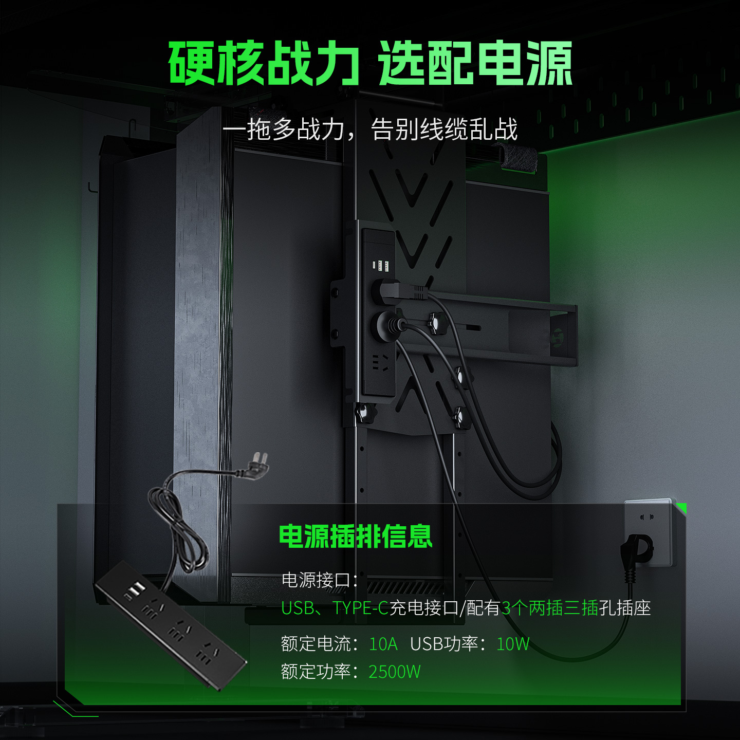 Sea view room hanging host bracket with power strip